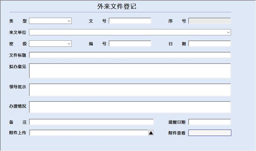 宏达管理软件体验中心--中国中小型优秀管理软件>办公系列> 公文与档